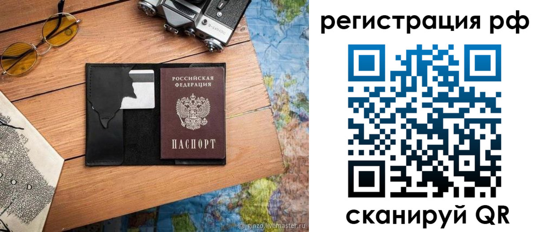 прописка для кредита в Астрахани