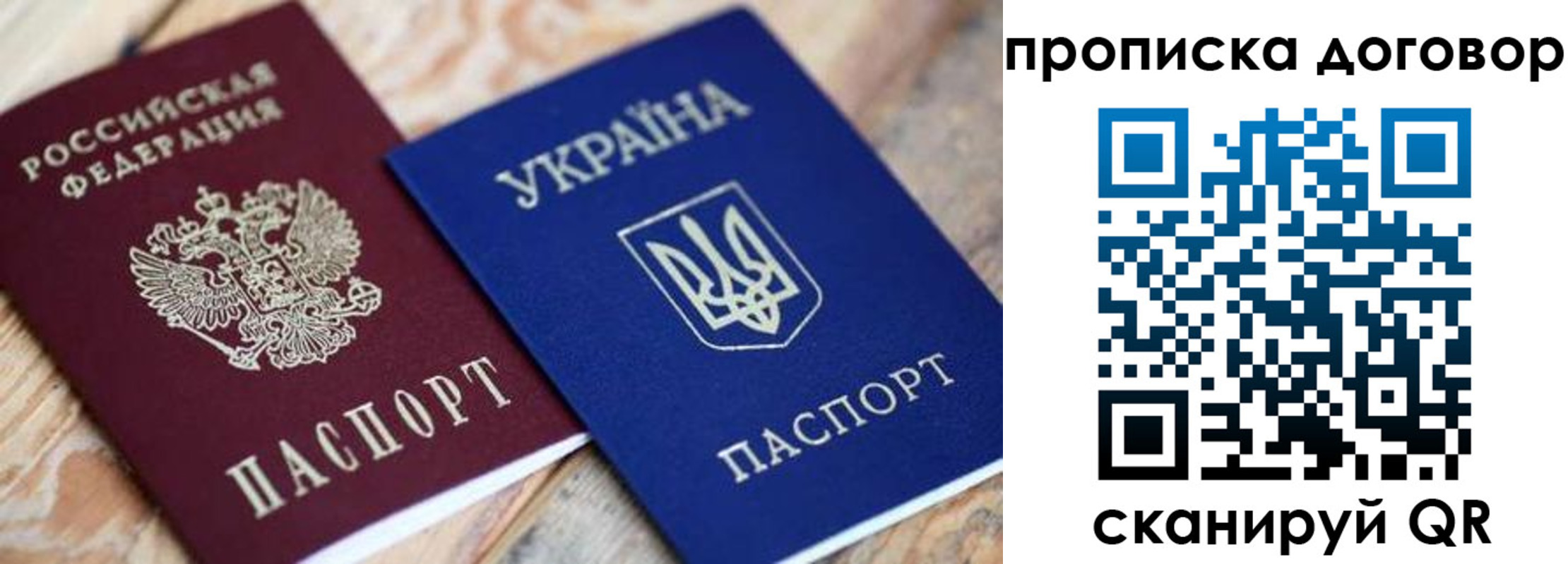 прописка для военкомата в Астрахани