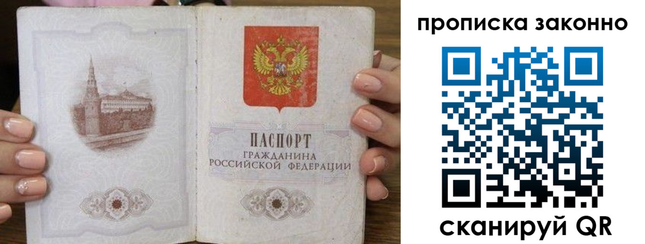 временная регистрация собственник в Астрахани