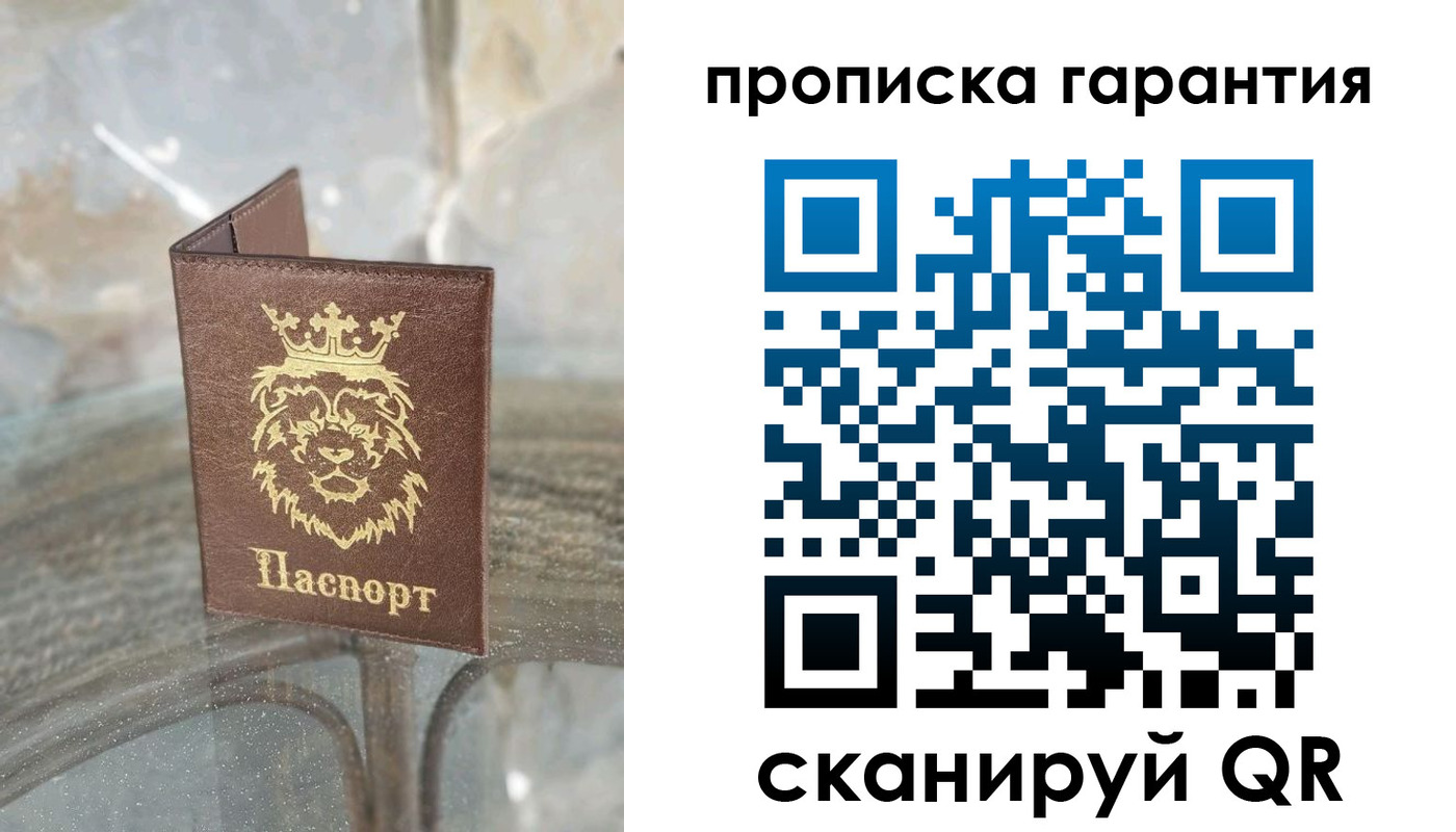 прописка для военкомата в Астрахани
